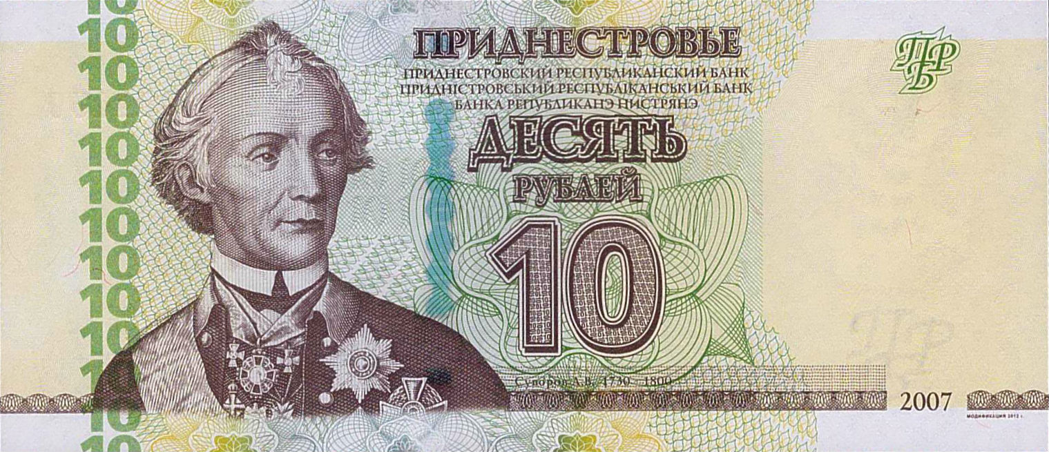 Transdniestr 10 2007 UNC P-44/b